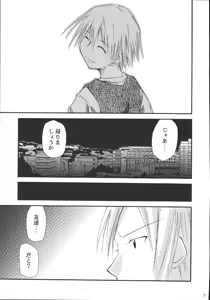 Page 50 of Ura Kujibiki Unbalance 5 - preview thumbnail