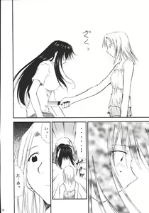 Page 53 of Ura Kujibiki Unbalance 5 - preview thumbnail