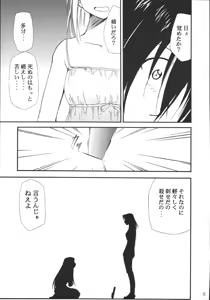 Page 54 of Ura Kujibiki Unbalance 5 - preview thumbnail