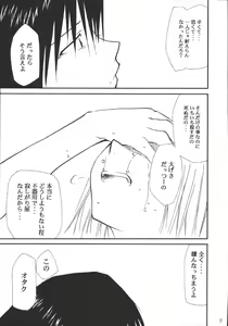 Page 56 of Ura Kujibiki Unbalance 5 - preview thumbnail