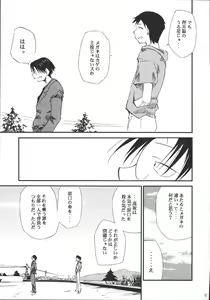 Page 60 of Ura Kujibiki Unbalance 5 - preview thumbnail