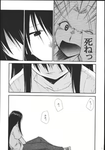 Page 6 of Ura Kujibiki Unbalance 5 - preview thumbnail