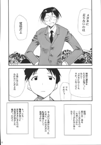 Page 61 of Ura Kujibiki Unbalance 5 - preview thumbnail