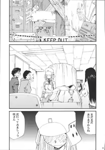 Page 64 of Ura Kujibiki Unbalance 5 - preview thumbnail