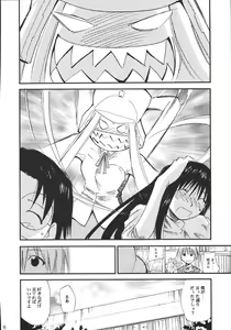 Page 65 of Ura Kujibiki Unbalance 5 - preview thumbnail
