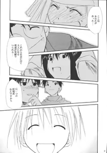 Page 66 of Ura Kujibiki Unbalance 5 - preview thumbnail