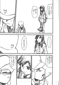 Page 70 of Ura Kujibiki Unbalance 5 - preview thumbnail