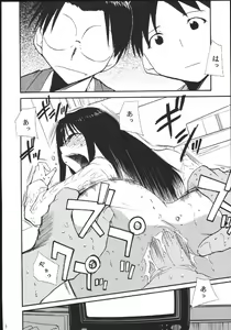 Page 7 of Ura Kujibiki Unbalance 5 - preview thumbnail