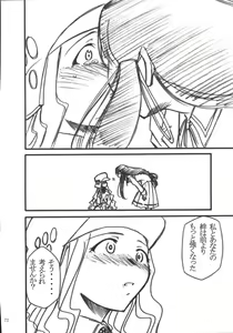 Page 71 of Ura Kujibiki Unbalance 5 - preview thumbnail