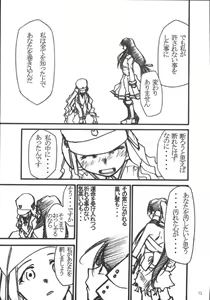Page 72 of Ura Kujibiki Unbalance 5 - preview thumbnail
