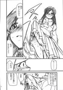 Page 73 of Ura Kujibiki Unbalance 5 - preview thumbnail