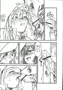 Page 74 of Ura Kujibiki Unbalance 5 - preview thumbnail