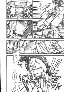 Page 75 of Ura Kujibiki Unbalance 5 - preview thumbnail