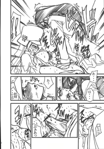 Page 77 of Ura Kujibiki Unbalance 5 - preview thumbnail