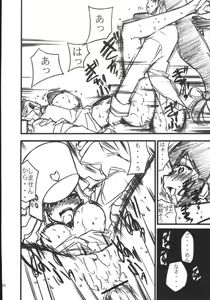 Page 79 of Ura Kujibiki Unbalance 5 - preview thumbnail
