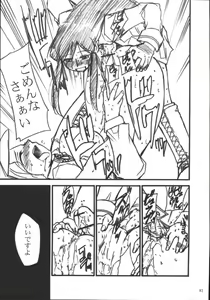 Page 80 of Ura Kujibiki Unbalance 5 - preview thumbnail