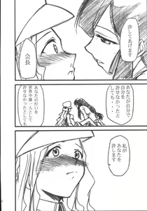 Page 81 of Ura Kujibiki Unbalance 5 - preview thumbnail