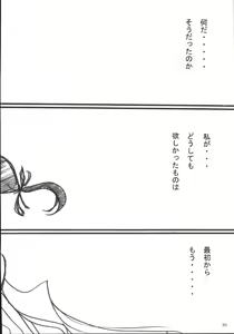 Page 83 of Ura Kujibiki Unbalance 5 - preview thumbnail