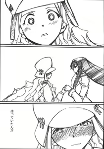 Page 84 of Ura Kujibiki Unbalance 5 - preview thumbnail