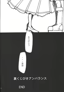 Page 85 of Ura Kujibiki Unbalance 5 - preview thumbnail
