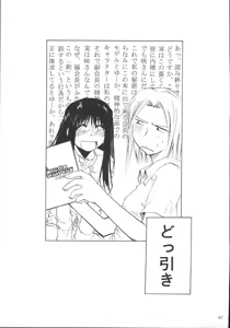 Page 86 of Ura Kujibiki Unbalance 5 - preview thumbnail