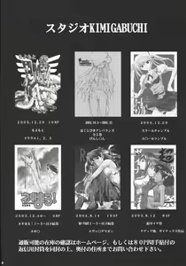 Page 87 of Ura Kujibiki Unbalance 5 - preview thumbnail