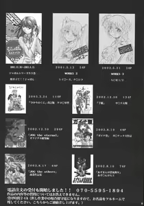 Page 88 of Ura Kujibiki Unbalance 5 - preview thumbnail