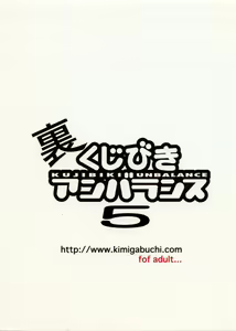 Page 90 of Ura Kujibiki Unbalance 5 - preview thumbnail