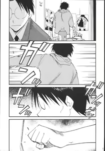 Page 10 of Ura Kujibiki Unbalance 5 - preview thumbnail