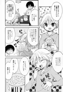 Page 56 of Koushoku Shounen Vol. 03 - preview thumbnail