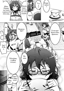 Page 3 of Yuru Bitch. - preview thumbnail