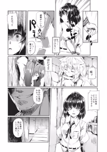 Page 3 of Aya-chan o Tsukamaete - preview thumbnail