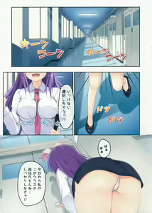 Page 3 of Udon-sensei to Ii Koto Shiyo - preview thumbnail