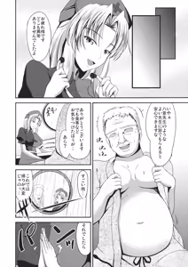 Page 3 of Usagi Okashi Shimasu - preview thumbnail