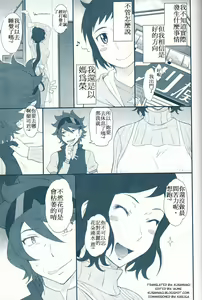Page 3 of Rinko Ikimasu!! - preview thumbnail