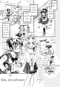Page 3 of Tonari no Yumeno-san - preview thumbnail