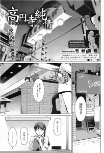 Kouenji Fujunjou Shoutengai Ch. 1-3 — hentai manga cover on Fhentai