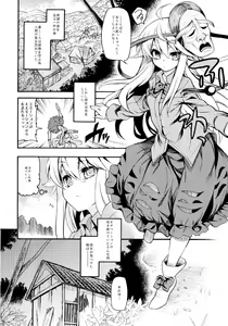 Page 4 of Hata no Kokoro Connect. - preview thumbnail