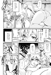Page 8 of Hata no Kokoro Connect. - preview thumbnail
