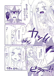 Page 2 of 【通販あり】カイミザ♀本サンプル（R18） - preview thumbnail