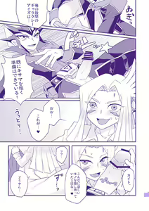 Page 3 of 【通販あり】カイミザ♀本サンプル（R18） - preview thumbnail