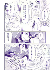Page 4 of 【通販あり】カイミザ♀本サンプル（R18） - preview thumbnail