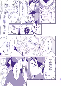 Page 5 of 【通販あり】カイミザ♀本サンプル（R18） - preview thumbnail