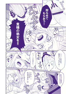 Page 6 of 【通販あり】カイミザ♀本サンプル（R18） - preview thumbnail