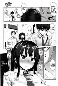 Page 3 of Last today Zenpen | 라스트 투데이 전편 - preview thumbnail
