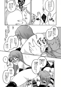 Page 8 of new!! Guratan wo Meshiagare - preview thumbnail