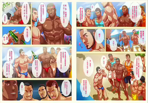 Page 3 of The Boys Of Summer vol. 1 - preview thumbnail