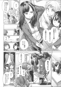 Page 56 of Osu Mesu Addiction - preview thumbnail