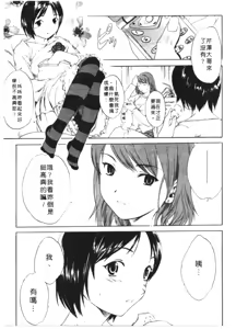 Page 117 of PURE-PURE! | 純潔美眉 - preview thumbnail