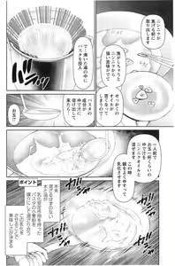Page 56 of Otto ni Naisho de Ajimi Shite Ch.1-7 - preview thumbnail